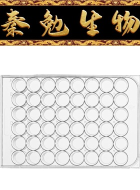 LABSELECT甄选 11418 48孔细胞培养板(超低吸附)