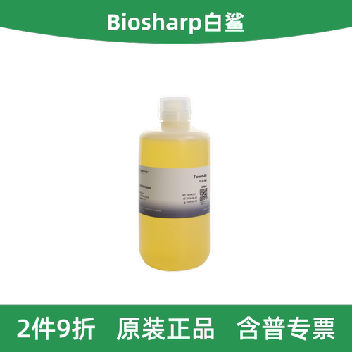 BS118-1000ml吐温-80Tween80