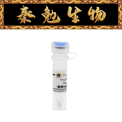 Febuxostat(黄嘌呤氧化酶抑制剂)