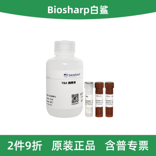 白鲨脂质氧化（MDA）检测试剂盒