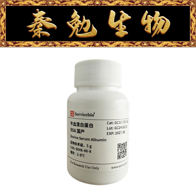 赛维尔牛血清白蛋白GC305010-5g