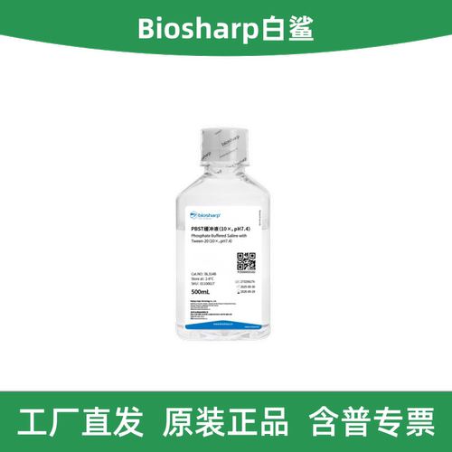 Biosharp白鲨PBST缓冲液BL314B