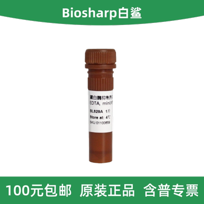 Biosharp蛋白酶抑制剂Cocktail