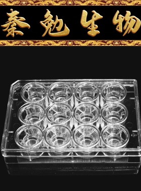 LABSELECT 14224 细胞培养小室,含12孔板 PET膜 12mm 孔径3.0μm