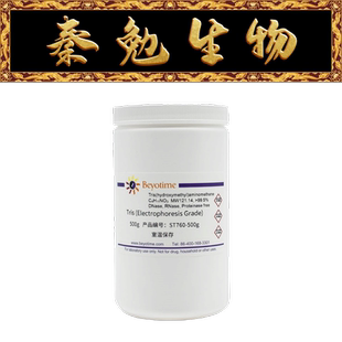 碧云天 ST760 Tris (Electrophoresis Grade)