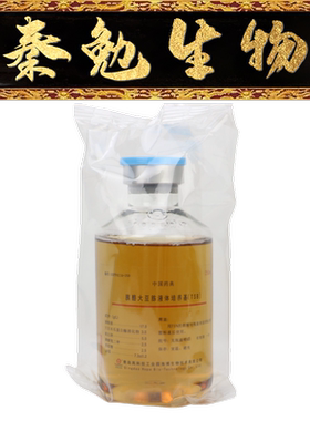 青岛海博 货号：HBPP4114-250 胰酪大豆胨液体培养基（TSB）