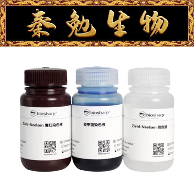 Biosharp抗酸染色试剂盒BL1140A