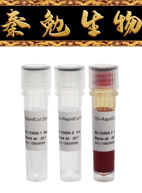 Biosharp白鲨 BL1345A RapidCut DpnII 快速限制性内切酶