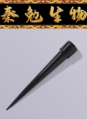 LABSELECT甄选 HFT-300-B-R-S 300ul黑色导电无菌盒装滤芯吸头