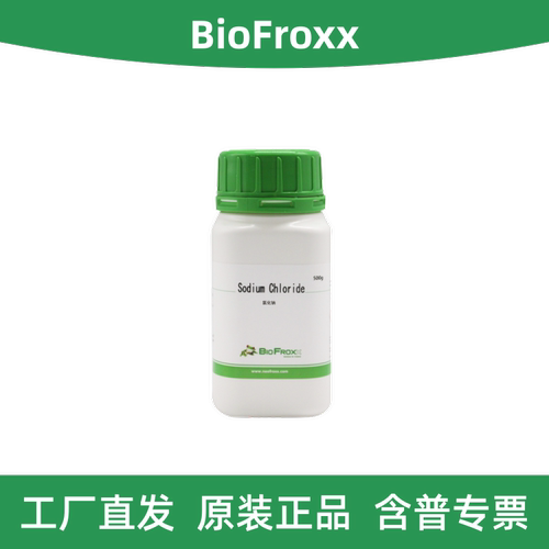 BioFroxx1249GR500无水氯化钠