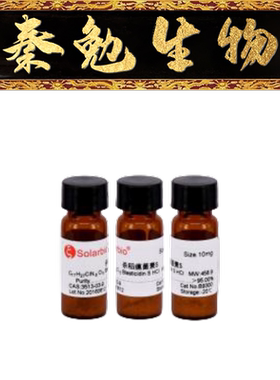 索莱宝 货号：B9300 杀稻瘟菌素 S（Blasticidin S)