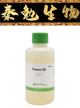BioFroxx 货号：1716ML500 吐温-80 Tween80