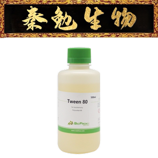 BioFroxx 货号：1716ML500 吐温-80 Tween80