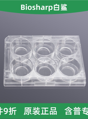 Biosharp白鲨 BS-CP-6C/B 6孔玻底共聚焦培养板 玻底20mm透明黑色