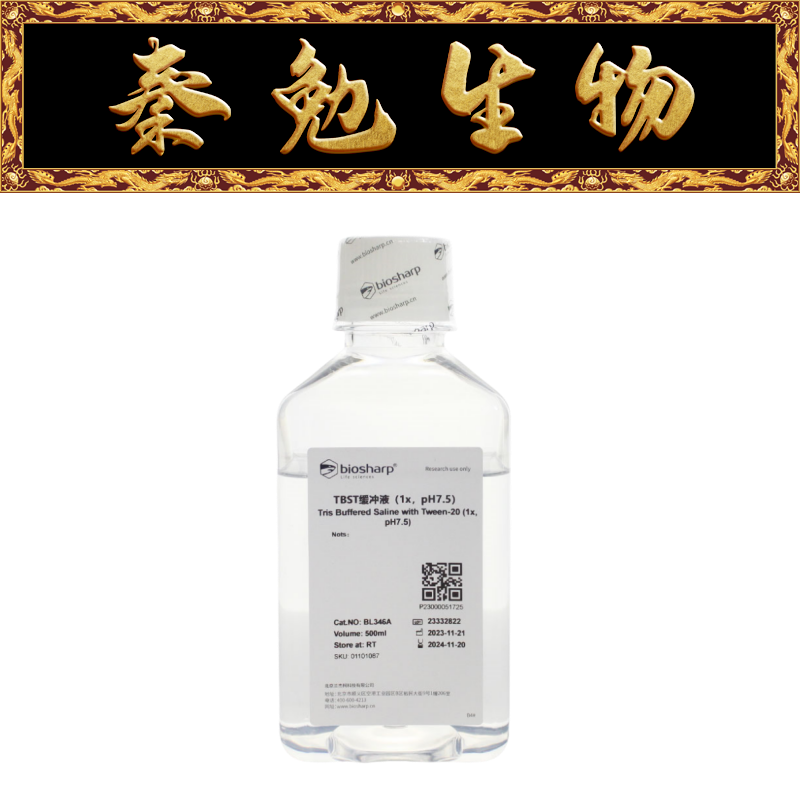Biosharp白鲨TBST缓冲液BL346A
