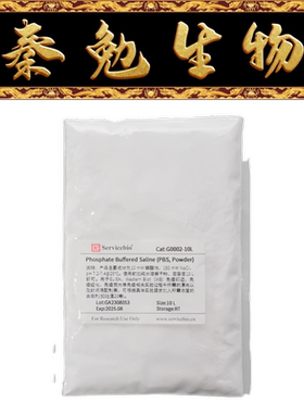 赛维尔 货号：G0002-10L PBS缓冲液 Phosphate Buffered Saline