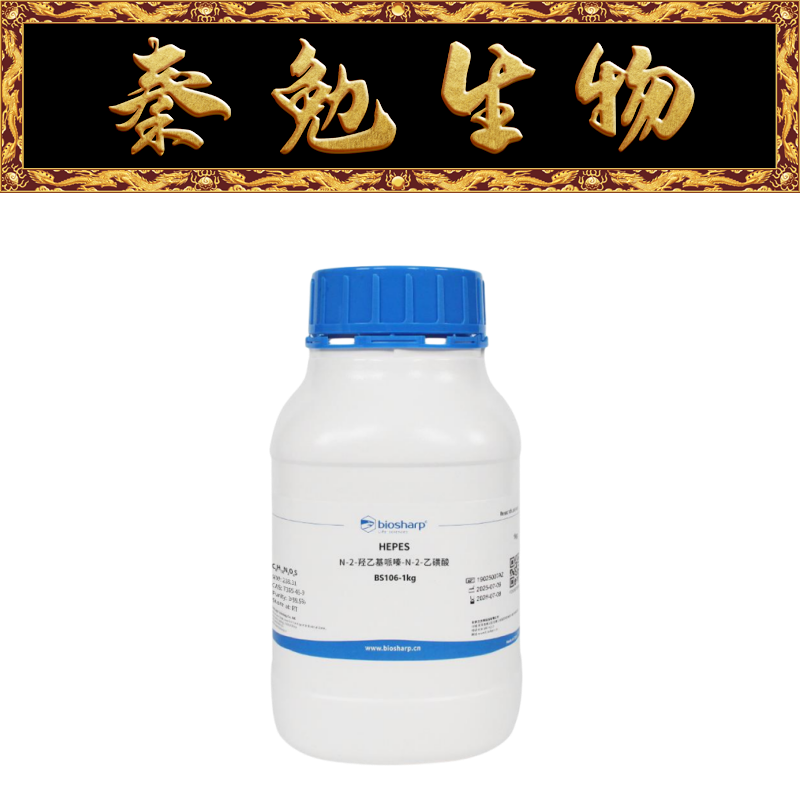 Biosharp白鲨 BS106-1kg N-2-羟乙基哌嗪-N-2-乙磺酸 HEPES