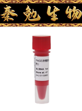 Biosharp白鲨 BL584A PAGE浓缩胶染料（250×，红色）