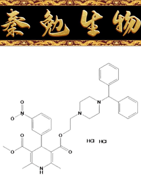 赛维尔 货号：WGC308134-25mg Manidipine 2HCl