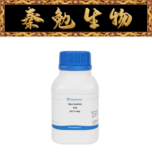 Biosharp白鲨肌醇Myo-Inositol