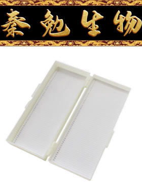 Biosharp白鲨 BS-QT-PB50 50片装载玻片存储盒,白色