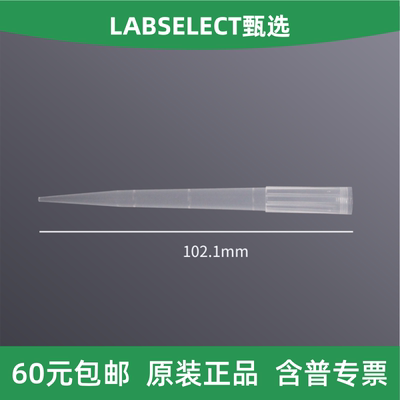 1250ul无菌盒装吸头LABSELECT