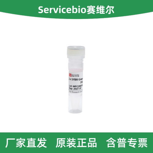 染料法SYBRGreenqPCR预混液