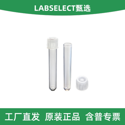 212115ml圆底试管LABSELECT