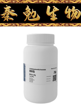 Biosharp白鲨 BS221-25g DA-6胺鲜脂