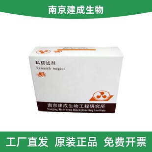 建成生物 C013-2-1 尿素氮 (BUN) 测试盒 （脲酶法）