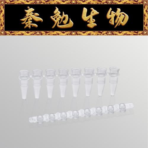LABSELECT0.2ml鼓盖八排管