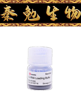索莱宝 货号：R1050 5×RNA Loading Buffer(非变性)