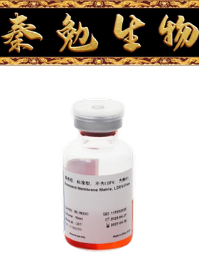 Biosharp白鲨 BL1833C 基质胶，标准型，不含LDEV，含酚红