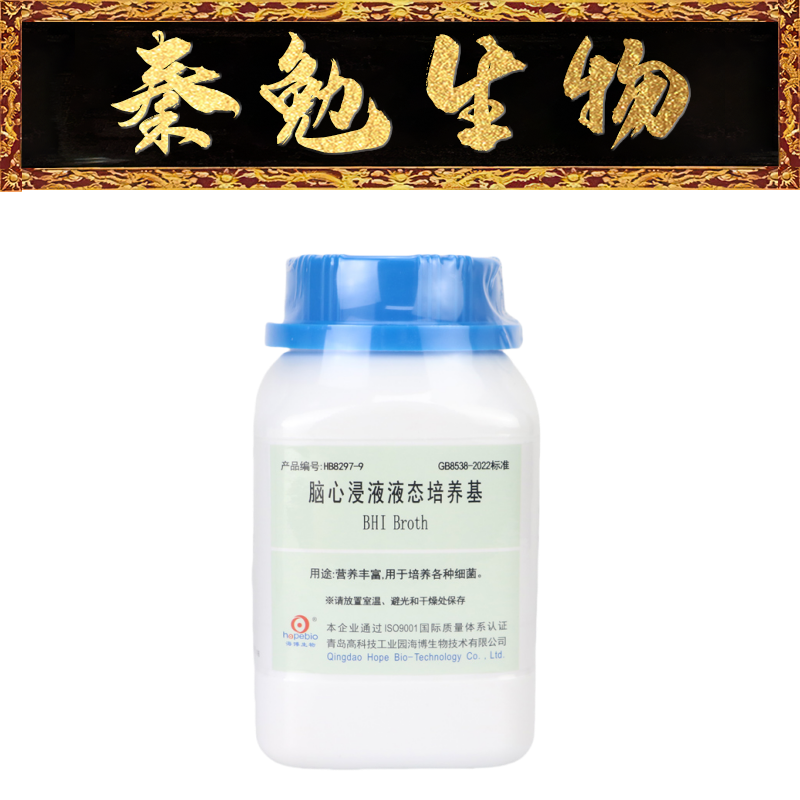 青岛海博 货号：HB8297-1a 多粘菌素B