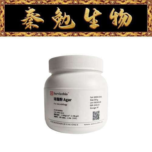 赛维尔琼脂粉AgarG3054-500G