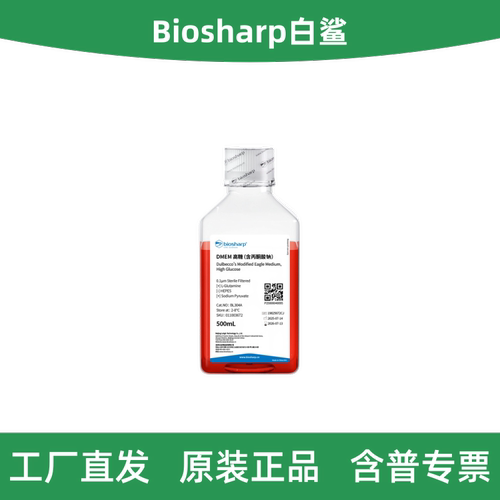 BiosharpDMEM高糖液体培养基