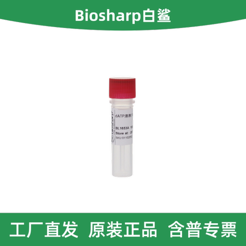 Biosharp白鲨dATP溶液(100mM)