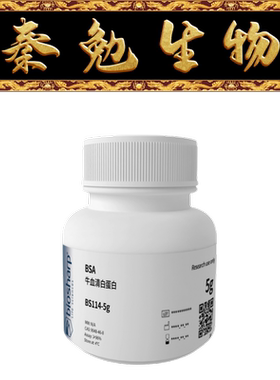 Biosharp白鲨 BS114-5g 牛血清白蛋白V BSA(Albumin Bovine)