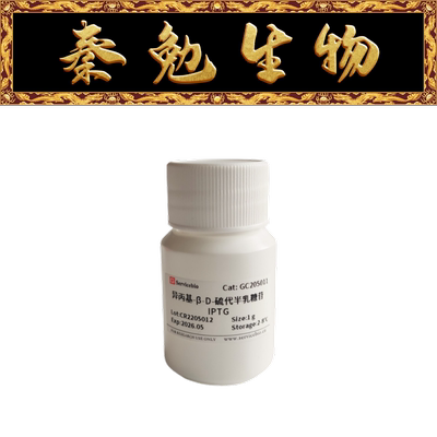 赛维尔异丙基-β-D-硫代半乳糖苷