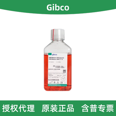 Gibco国产RPMI1640培养基
