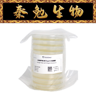 Biosharp白鲨 BL1339A LB琼脂平板(含50ug/ml卡那霉素)