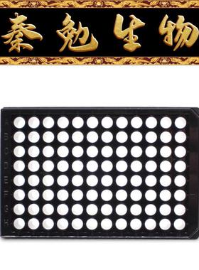 LABSELECT甄选 31175B 96孔紫外分析板,黑色框,UV透明平底,独立
