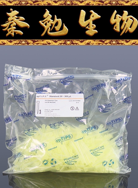 Eppendorf 货号：0030000897 20-300ul吸头优质级黄色