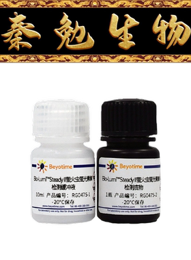 碧云天 RG047S/M Steady II萤火虫萤光素酶报告基因检测试剂盒