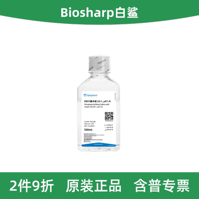 Biosharp白鲨PBST缓冲液BL314B