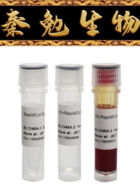 Biosharp白鲨 BL1346A RapidCut EagI 快速限制性内切酶