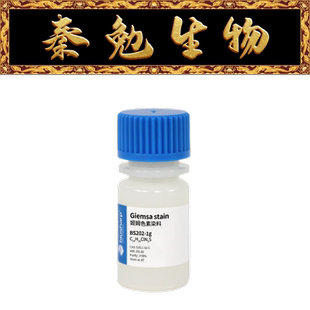 Biosharp白鲨 BS202-1g 姬姆色素染料 Giemsa stain