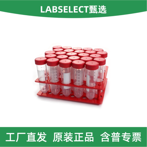 CT-012-5050ml离心管LABSELECT