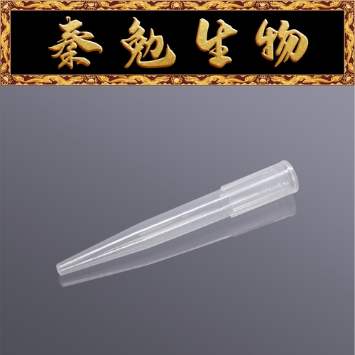 LABSELECT1000ul袋装宽口吸头