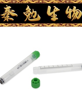 LABSELECT甄选 22453 5.0mL袋装2D冻存管,绿色外旋盖,四码